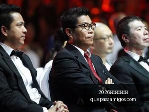 独家解读,小卡赛季回,健康状态与,2026世界杯分组抽签官网,2026世界杯分组抽签直播,2026世界杯分组抽签平台,2026世界杯分组抽签入口,2026世界杯分组抽签网页版